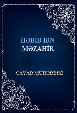 Həbib ibn Məzahir