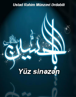 Yüz sinəzən
