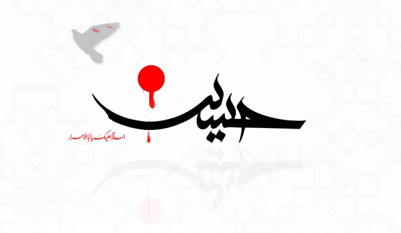40 Sayings of Imam Hussain (as)