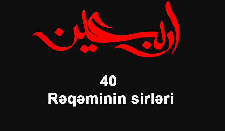 Sirli ərbəin (40) rəqəmi