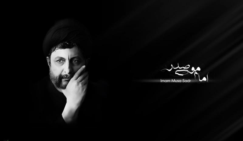 Who is Imam Musa Sadr?